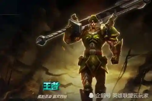 嘉文四世图片(老版嘉文四世原画)插图1