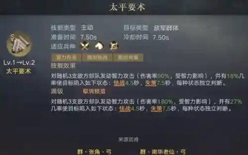 吕布董卓貂蝉阵容加点搭配(三国志战略版董卓吕布貂蝉阵容战法)插图9