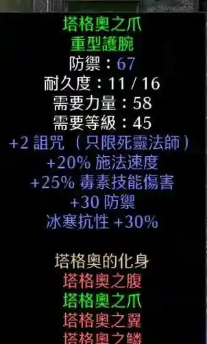 死灵法师战场技巧搭配阵容(火影ol羁绊战场阵容最强)插图7