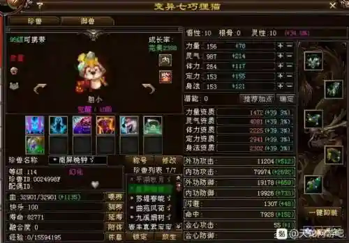天龙八部十大拉风宝宝(天龙八部端游珍兽图鉴)插图13