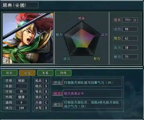 斗将阵容搭配反击流(斗魂竞技场最强T0阵容)插图1