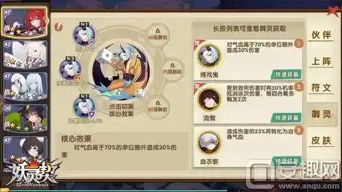 妖灵契最强阵容搭配(御灵最快阵容2021全自动)插图2