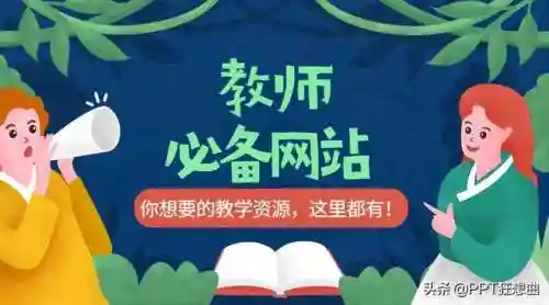 安徽资源教育平台登录(安徽皖教云登录入口)
