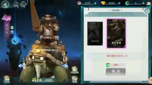 斗将朱元璋水系阵容搭配(全民水浒零元党最佳阵容)插图4 斗将朱元璋水系阵容搭配(全民水浒零元党最佳阵容)插图4