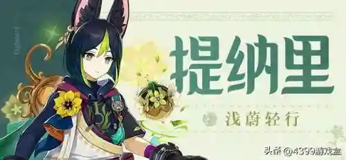 原神胡狼阵容搭配推荐(原神十大平民最强阵容)插图1
