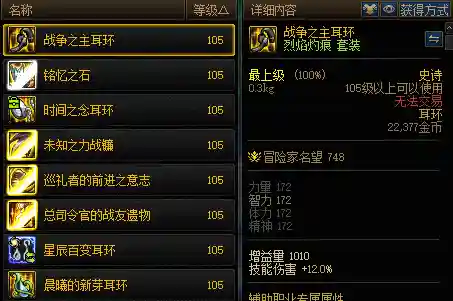 dnf自动加点怎么样(地下城与勇士技能自动加点)插图63