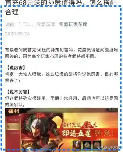 孙策关羽阵容怎么搭配好(关羽主C最佳阵容)插图1