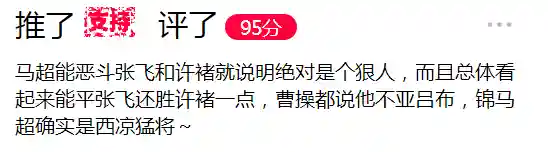 三国群雄名将大全(三国所有人物大全)插图47