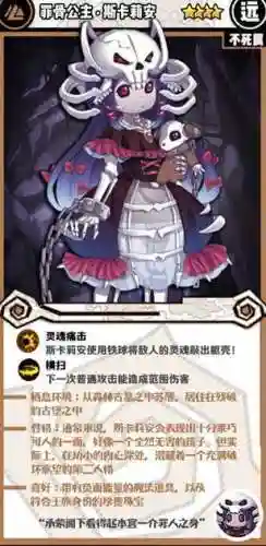 斯卡莉安阵容搭配(剑与远征时之魔佐拉斯怎么配阵容)插图1