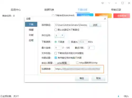 360云盘登录入口(360网盘官网网页版)插图8