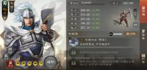 战棋五虎将阵容搭配(战棋三国最强阵容)插图4