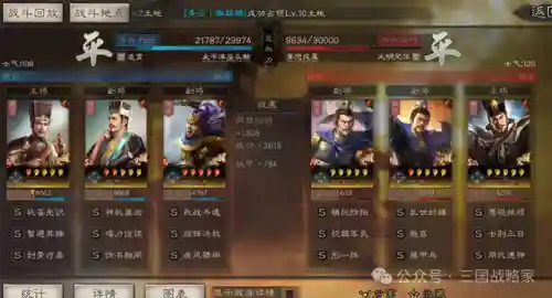 庞德阵容搭配带什么兵种(三国志战略版庞德阵容)插图8