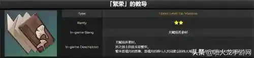 申鹤突破材料(原神申鹤天赋突破材料获取方式)插图7