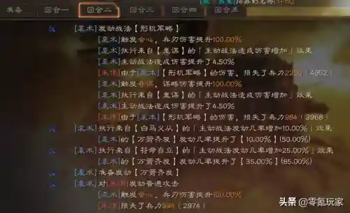 零氪玩家袁术阵容搭配(袁绍10个最强阵容)插图11