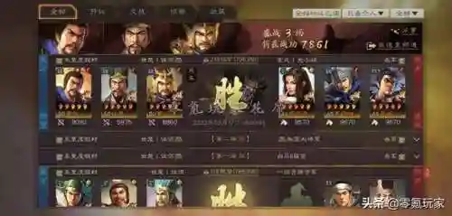 曹仁阵容搭配及战法(曹仁徐晃最佳搭配阵容)插图16
