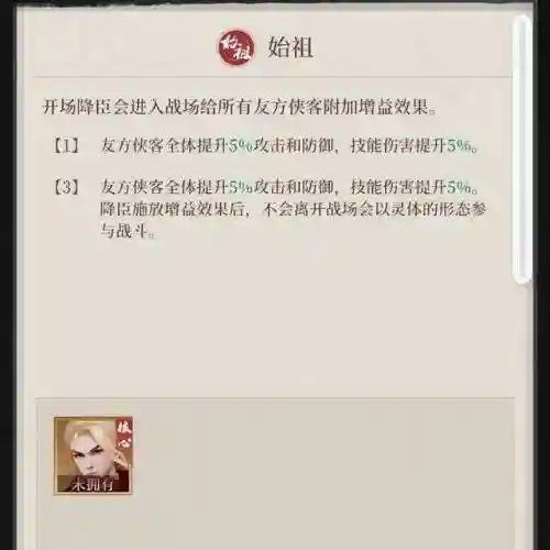 监国尸祖阵容装备搭配(丧尸95阵容5.5)插图14