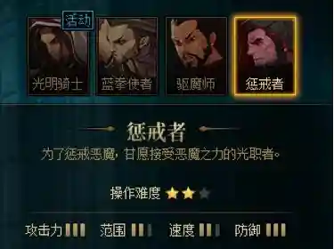 圣光黑骑阵容搭配攻略(圣盾使阵容最强搭配)插图6