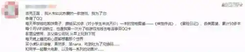 洛克王国成年了还限制(洛克王国解除五小时限制的方法)插图2