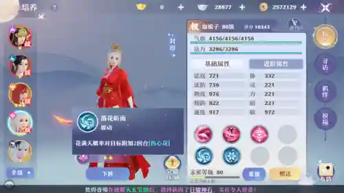 梦幻新诛仙组队阵容搭配(诛仙3怎么设置自动组队)插图11
