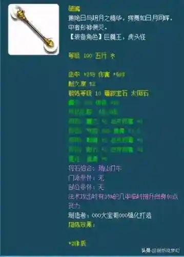 九龙神蜘蛛阵容搭配(福星九五至尊是什么阵容)插图15