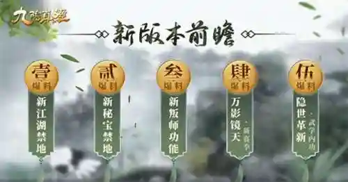 九阴真经武当发展路线2023(九阴真经新区开局路线)