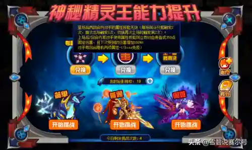 赛尔号米斯蒂克(赛尔号精灵王完全体)插图4