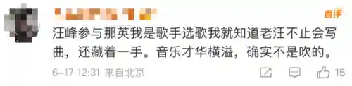 汪峰助唱阵容搭配图(2021年中国好声音汪峰的搭档)插图15