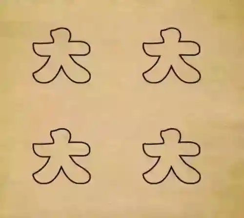 看图猜成语400个图片(看图猜成语扫一扫图)插图12