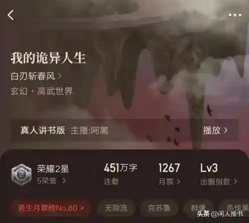 长生不死大道主(长生从捡武道碎片开始)插图7