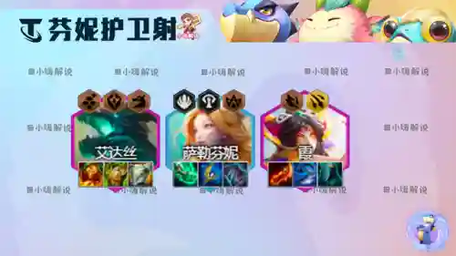 云顶强攻阵容怎么搭配最好(云顶之弈最牛的阵容搭配)插图10