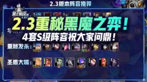 最强低费阵容搭配图表(零氪咸鱼最强阵容站位)插图1