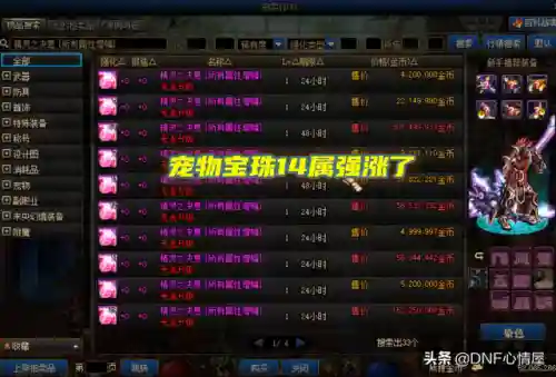 宠物宝珠拍卖行有卖吗(宠物宝珠的获取方式)插图3