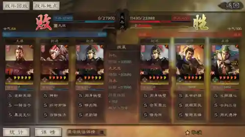 姜维搭配阵容及战法推荐(姜维怎么搭配阵容)插图12