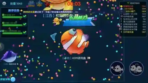 4399大鱼吃小鱼游戏手机版(大鱼吃小鱼最老的版本)插图7