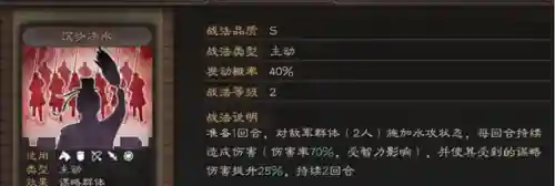 关羽队阵容搭配思路解析(关羽搭配什么战法最好)插图3