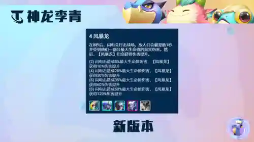 神农尊者阵容搭配图表大全(神奇三国最强阵容)插图11