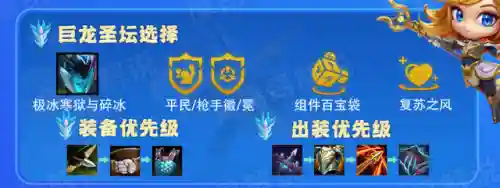 魔道最新上分阵容搭配(道友请留步后期混搭最强阵容)插图11