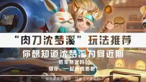 肉刀猫咪阵容搭配攻略(猫三国平民最强阵容)插图2