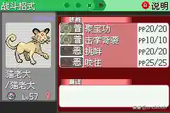 究极绿宝石 阵容搭配(究极绿宝石5最强无解阵容)插图7