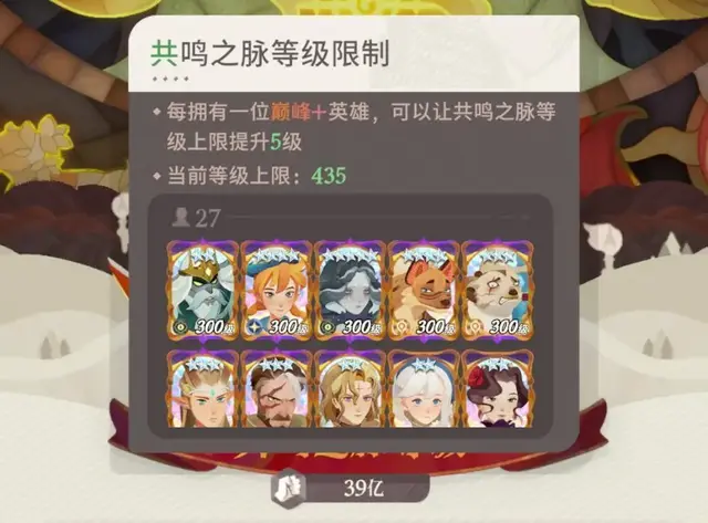 剑与远征升级阵容搭配攻略(剑与远征t0阵容推荐)插图3