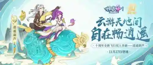 神武手游女娲阵容搭配(神武3手游门派技能详解)