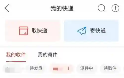 我要查物流(一键查询物流)插图3