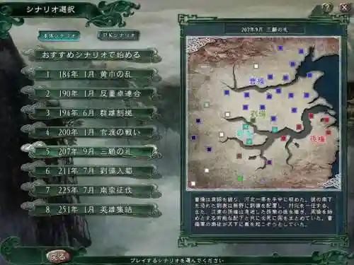 三国志11威力加强版贴吧(三国志11mod哪个最好玩)插图2