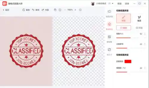 电子印章生成软件(一键生成公章免费)