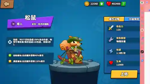 塔防精灵破法师阵容搭配(塔防游戏有弓箭手魔法师的)插图5