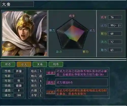 斗将阵容搭配反击流(斗魂竞技场最强T0阵容)插图5