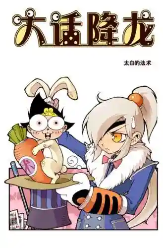 太白法术搭配阵容图大全(天刀太白最强心法搭配)