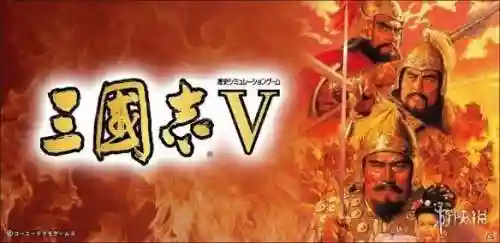 三国志5安卓移植版(三国志5手机版下载)