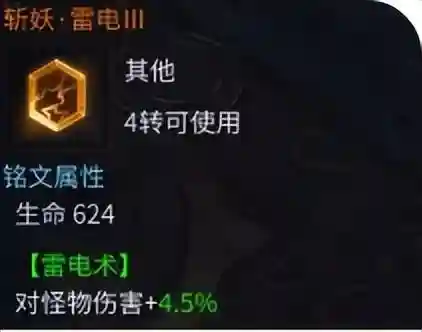 诸神全能铭文推荐阵容搭配(瑶的铭文怎么配最强)插图4