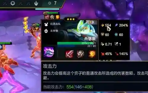 幻灵战士阵容搭配推荐(梦幻模拟战阵容搭配)插图4